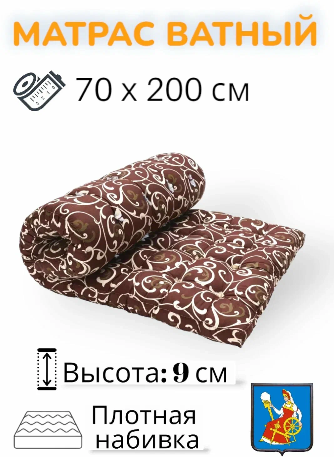 Матрас ватный РВ, полиэстер 70х200 — изображение 3