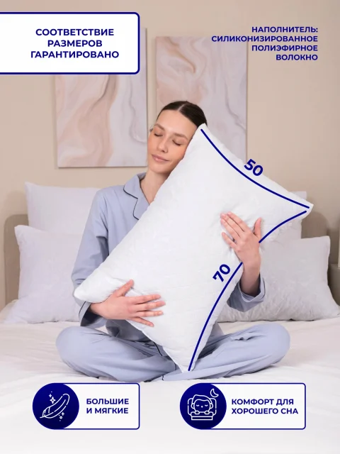Подушка ,50x70 , 2шт для сна, гипоаллергенная